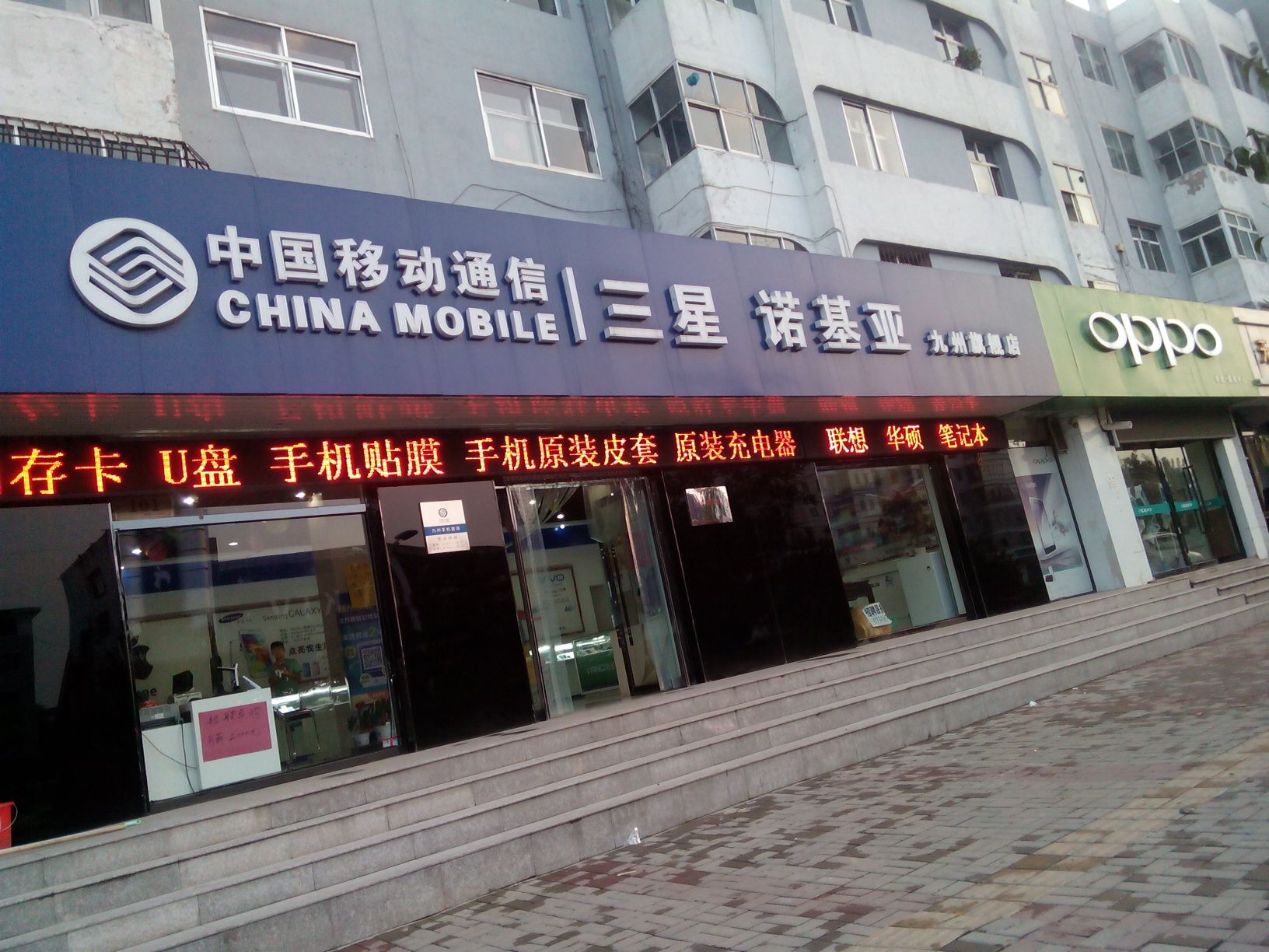 中国移动(九州旗舰店)