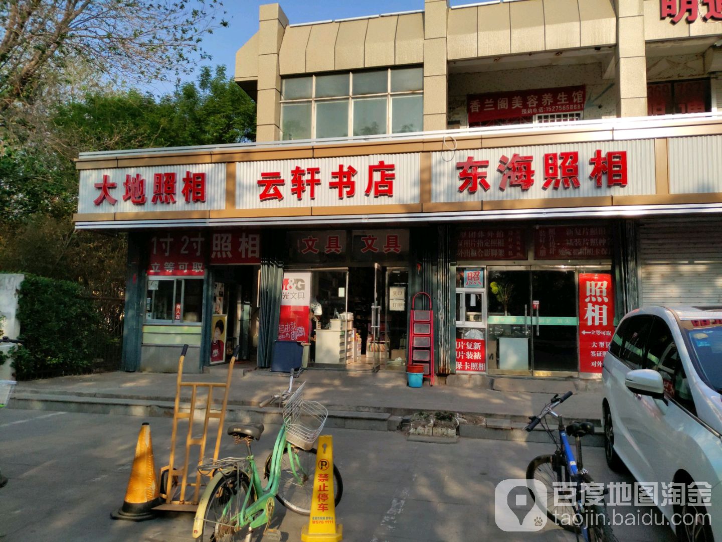 云轩书店(实验小学店)