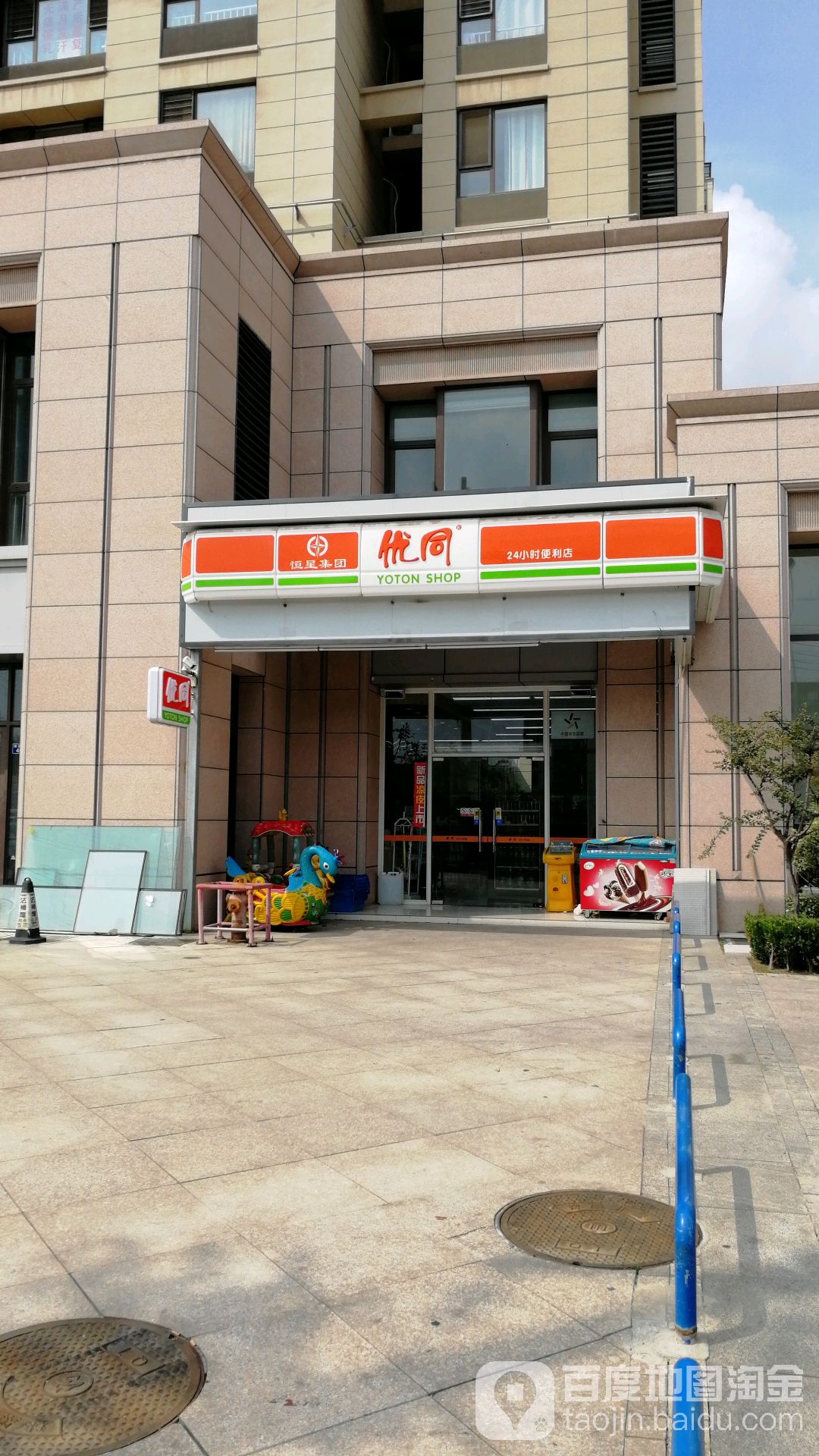 有便利利店(墨河嘉苑店)