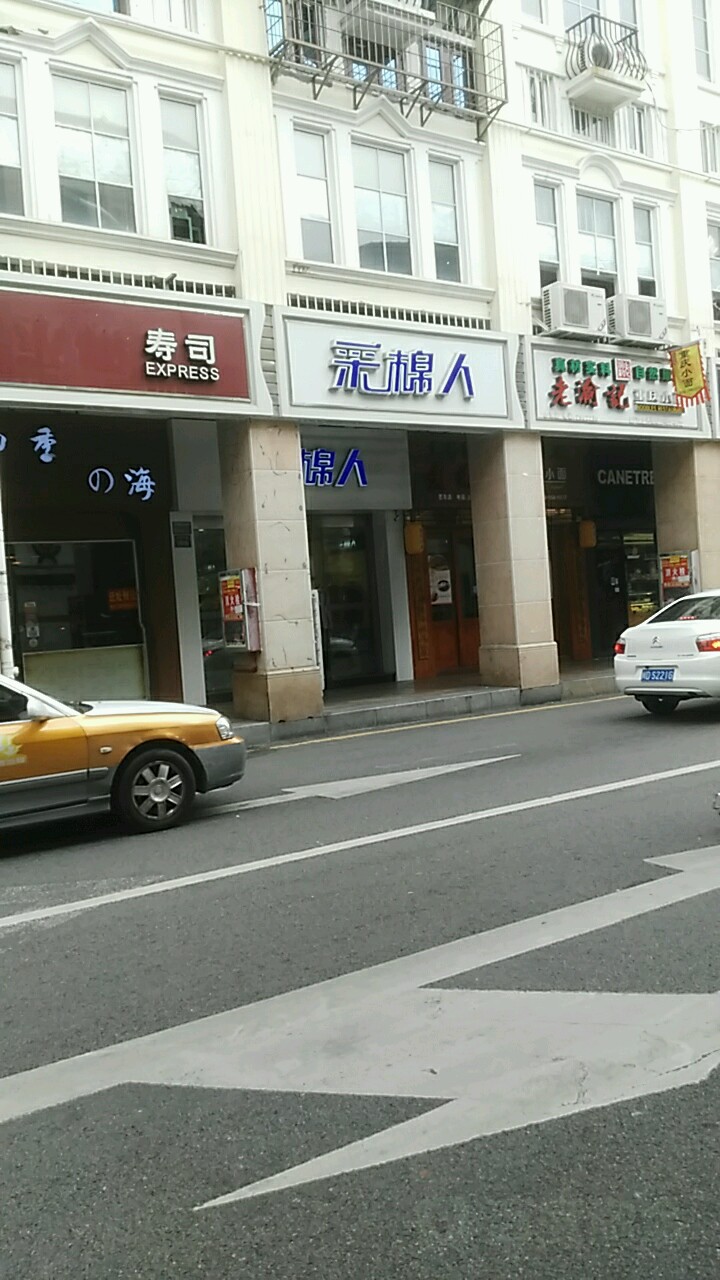 顺寿司大(香港时代广场大陆商厦店)