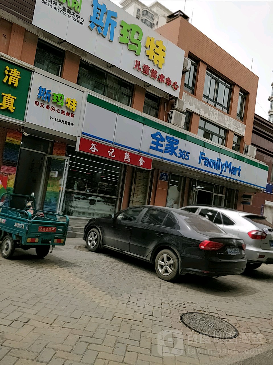 全家时便利店(康虹路店)