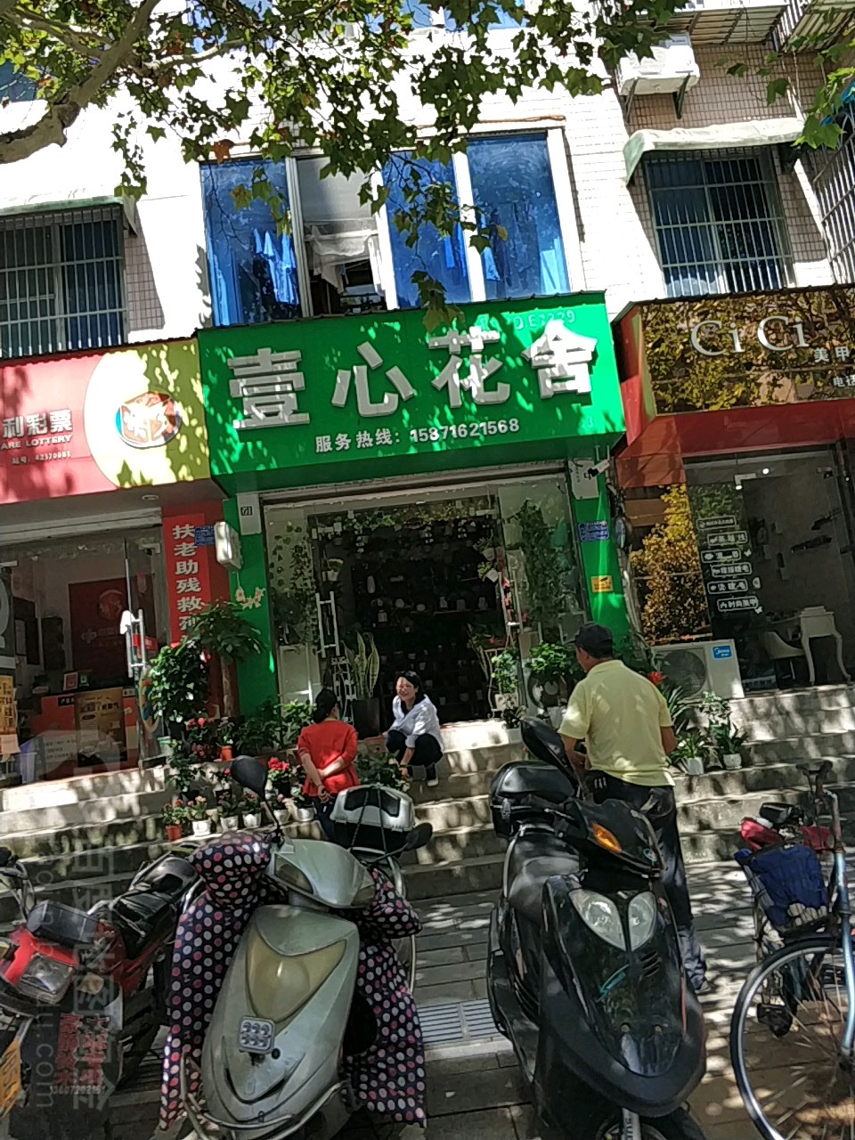 壹心花舍