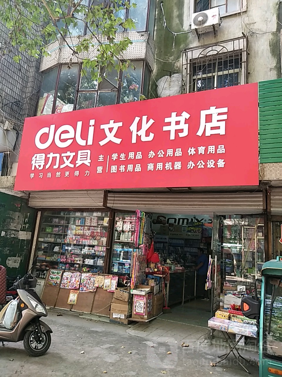 化广场书店(淮舜北路店)