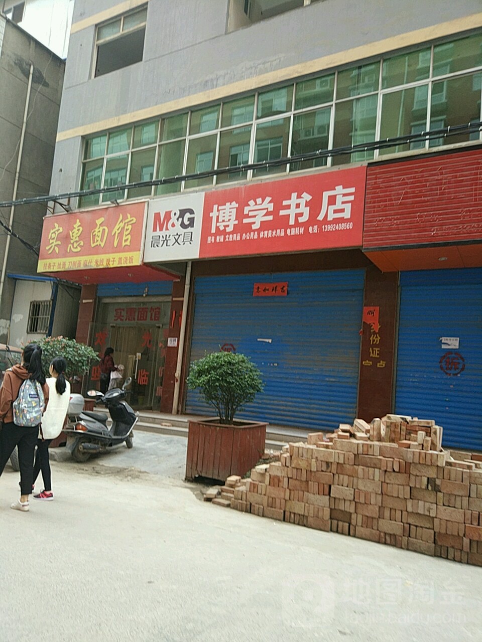 勤学书店(城中路店)