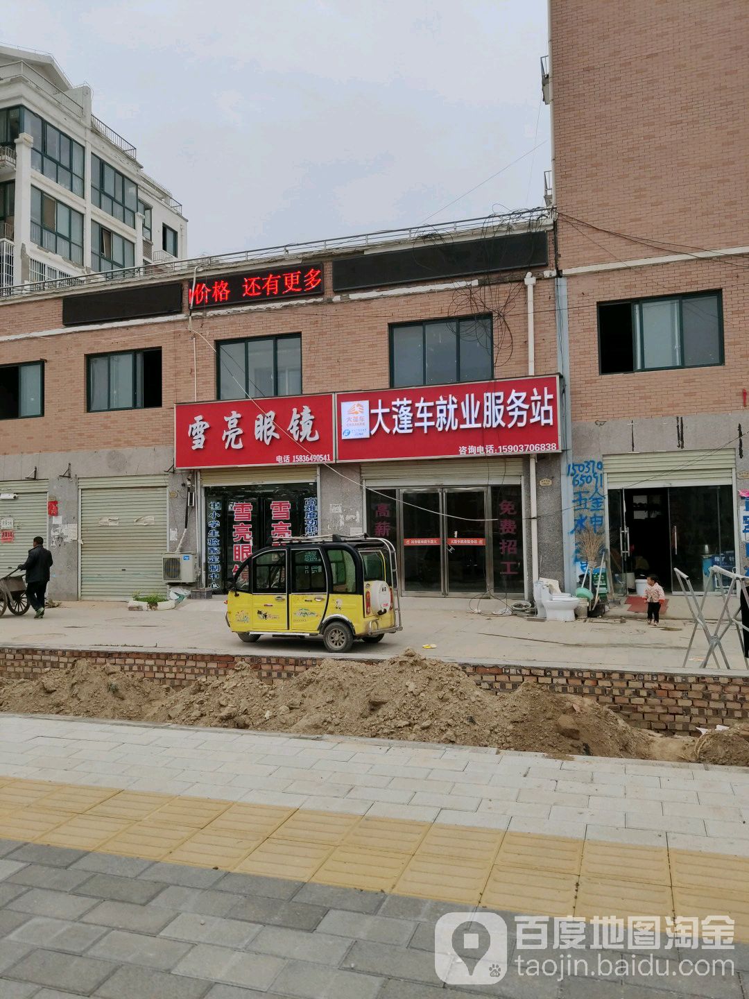 雪亮眼镜(清华铭居店)
