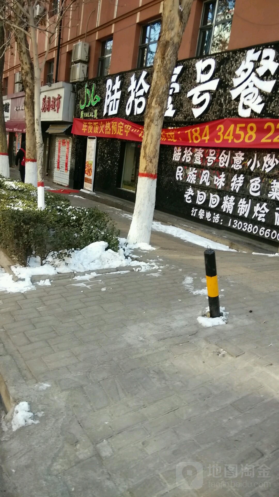 花园村超市(长兴南路店)