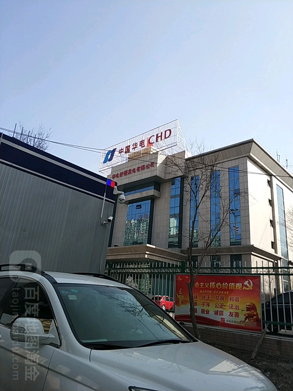 华电新疆发械有限公司