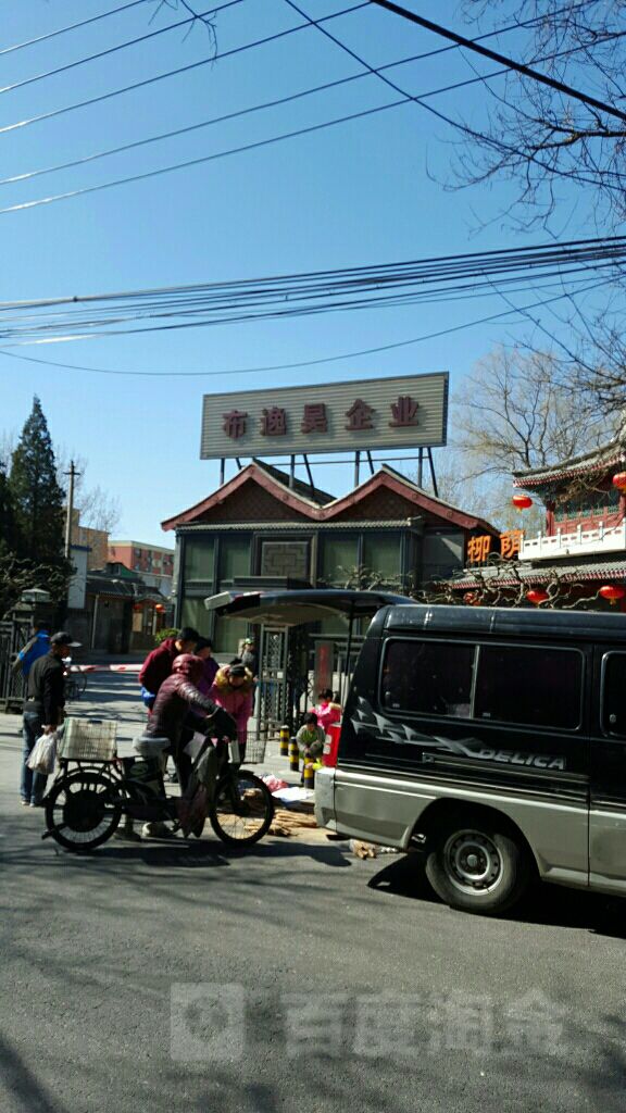 北京布逸昊服装服饰有限公司
