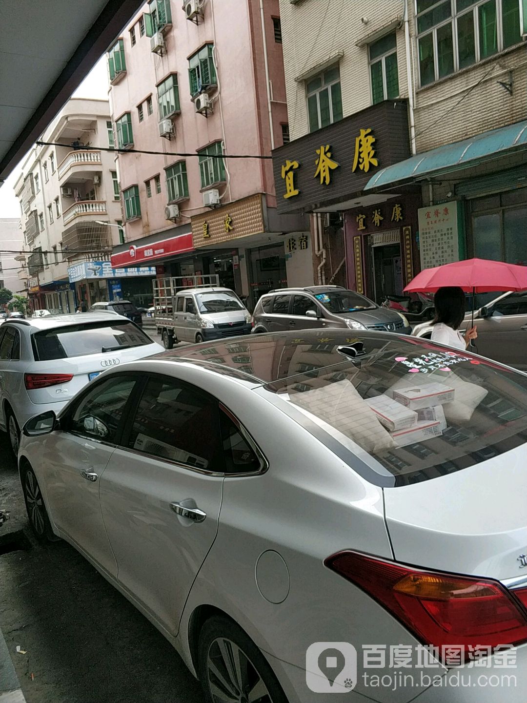 宜脊康推拿艾灸