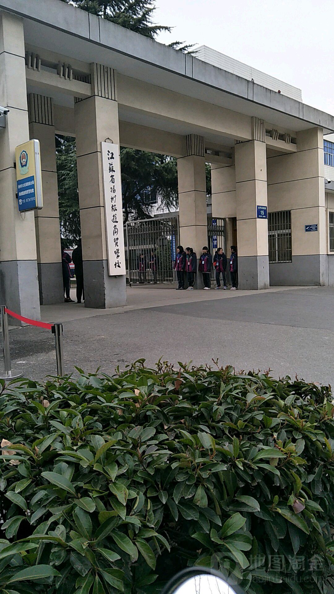 江苏省杨州旅游商贸学校
