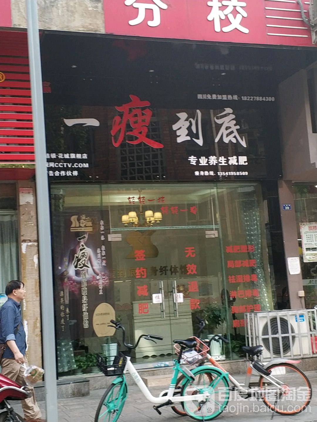 一瘦到底专业养心减肥(花城旗舰店)