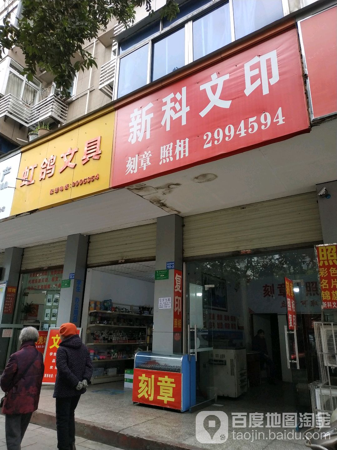 虹鸽文具