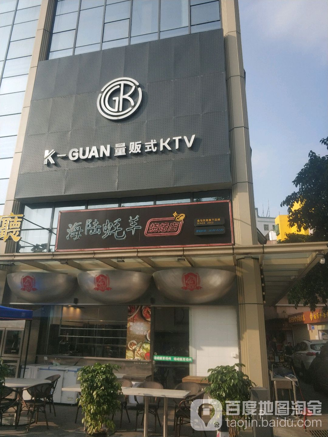 K馆量贩式KTV