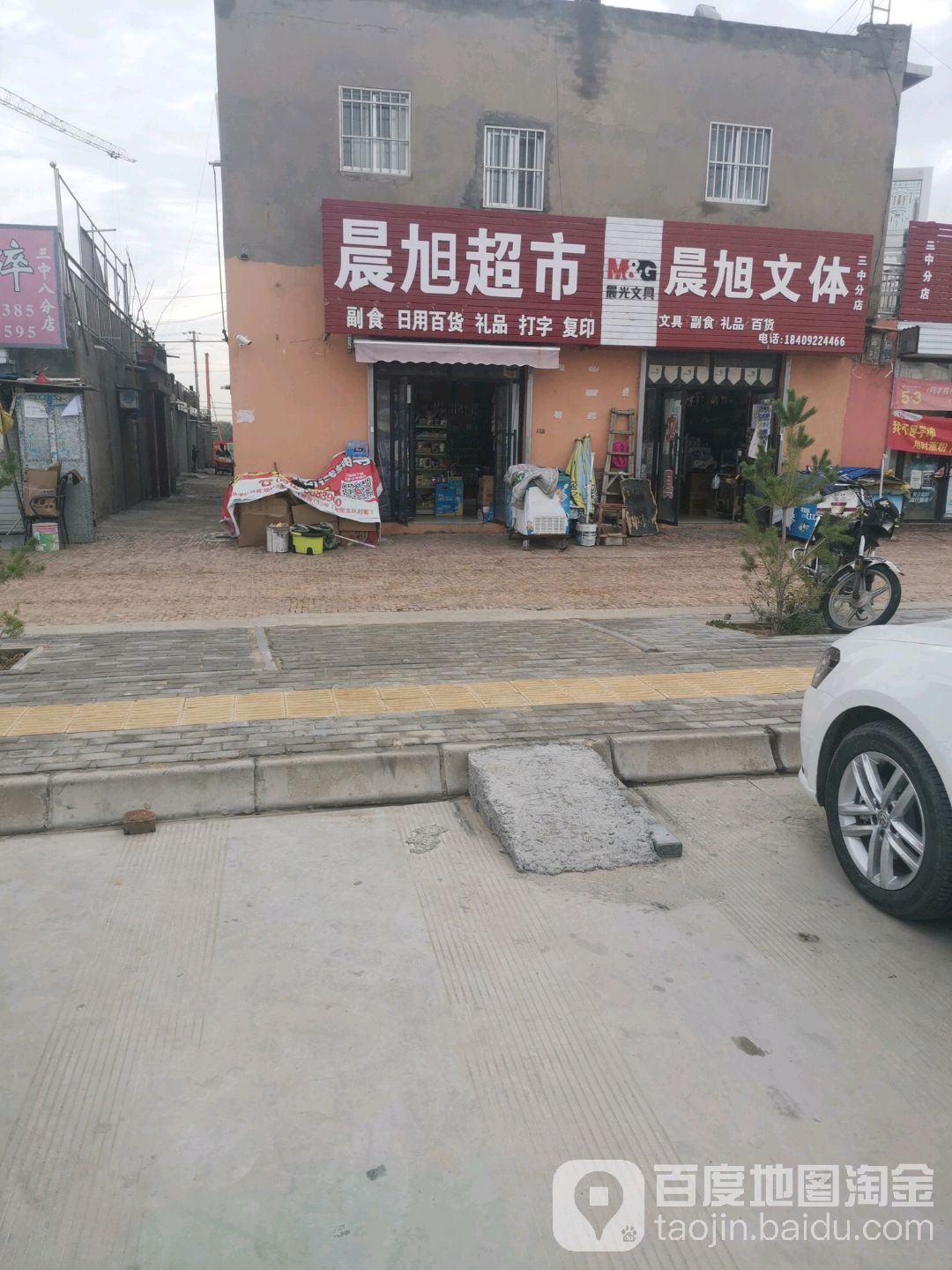 程序超市(三中分店)
