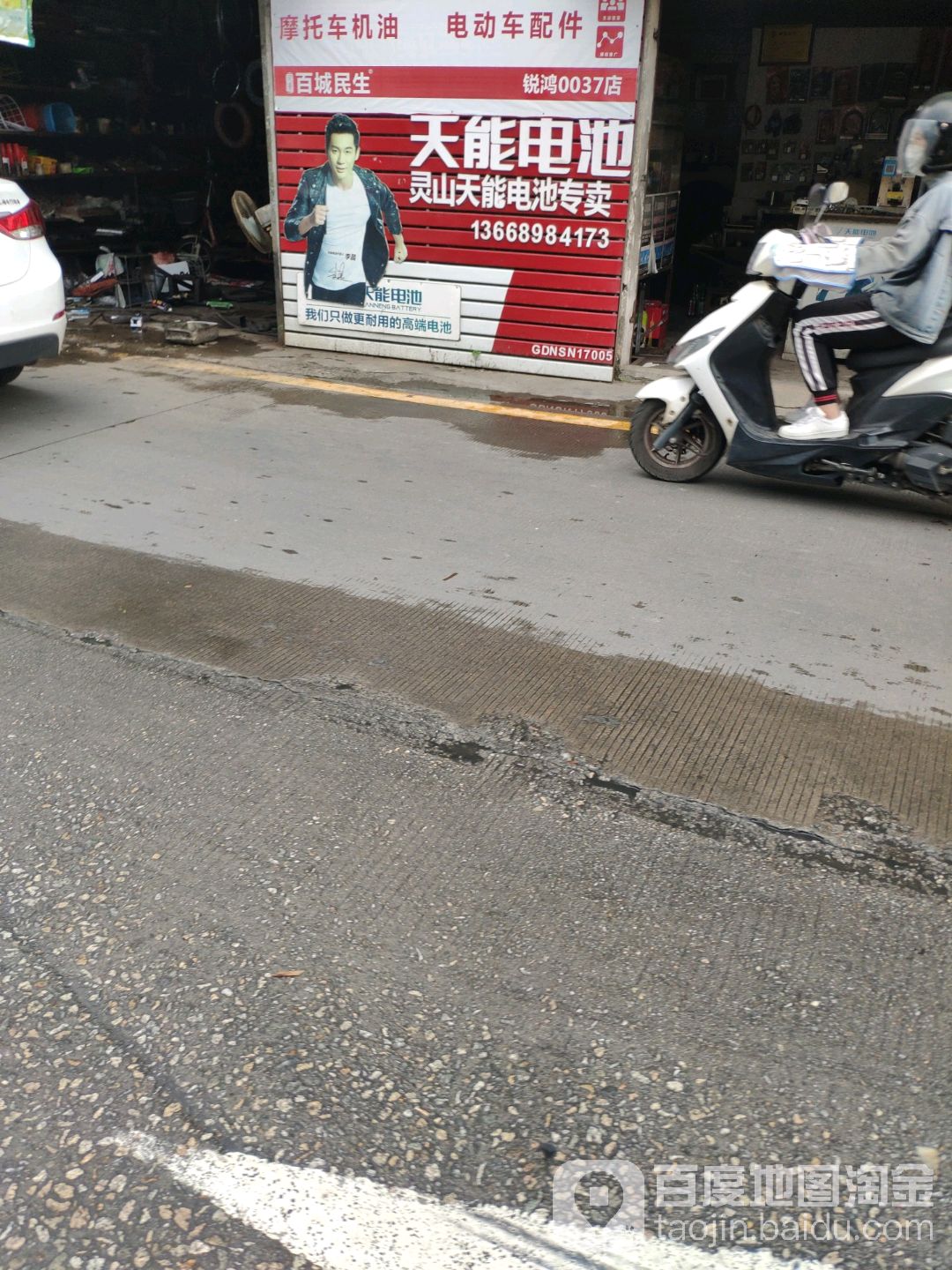 灵山天能电池专卖