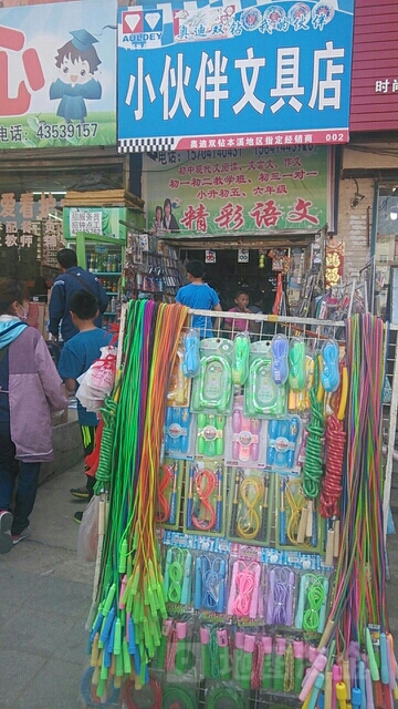 小伙伴文具店(师范二街店)