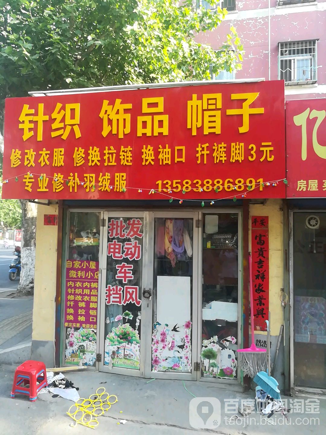 针织饰品帽子