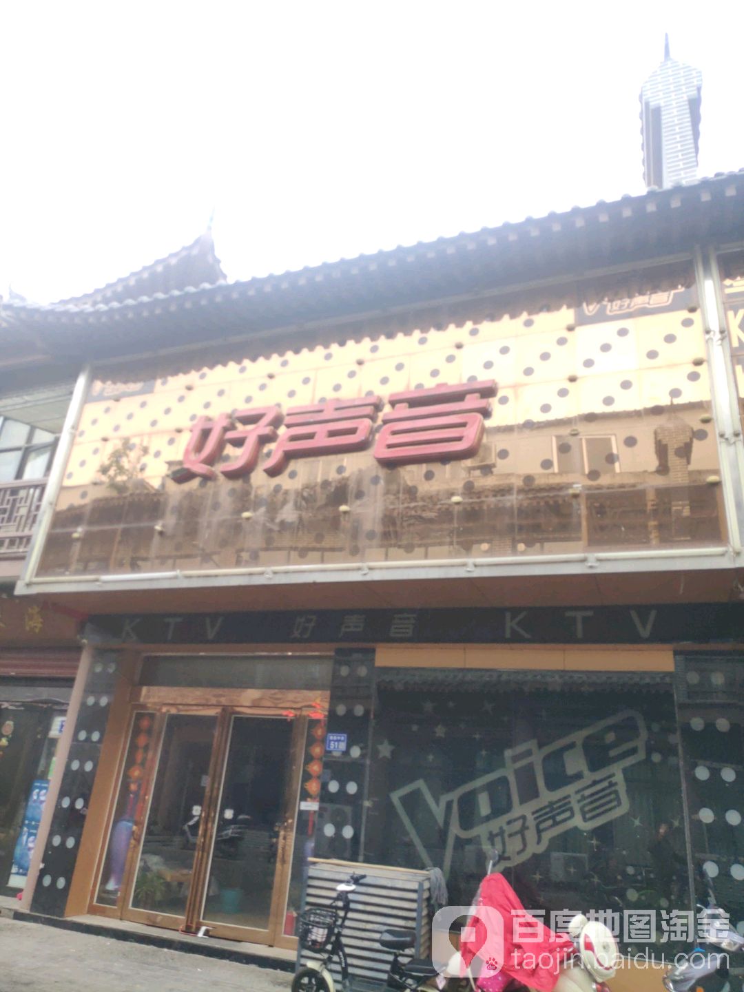 好胜心(魏胡同店)