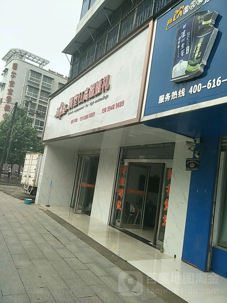 满堂红高端车礼(公园路店)