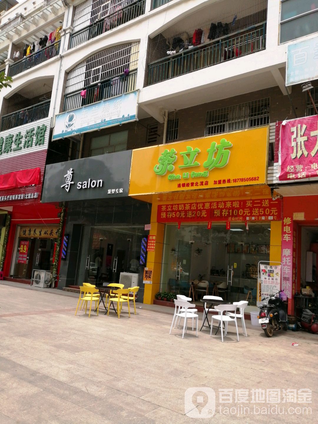 尊salon(新城国际店)