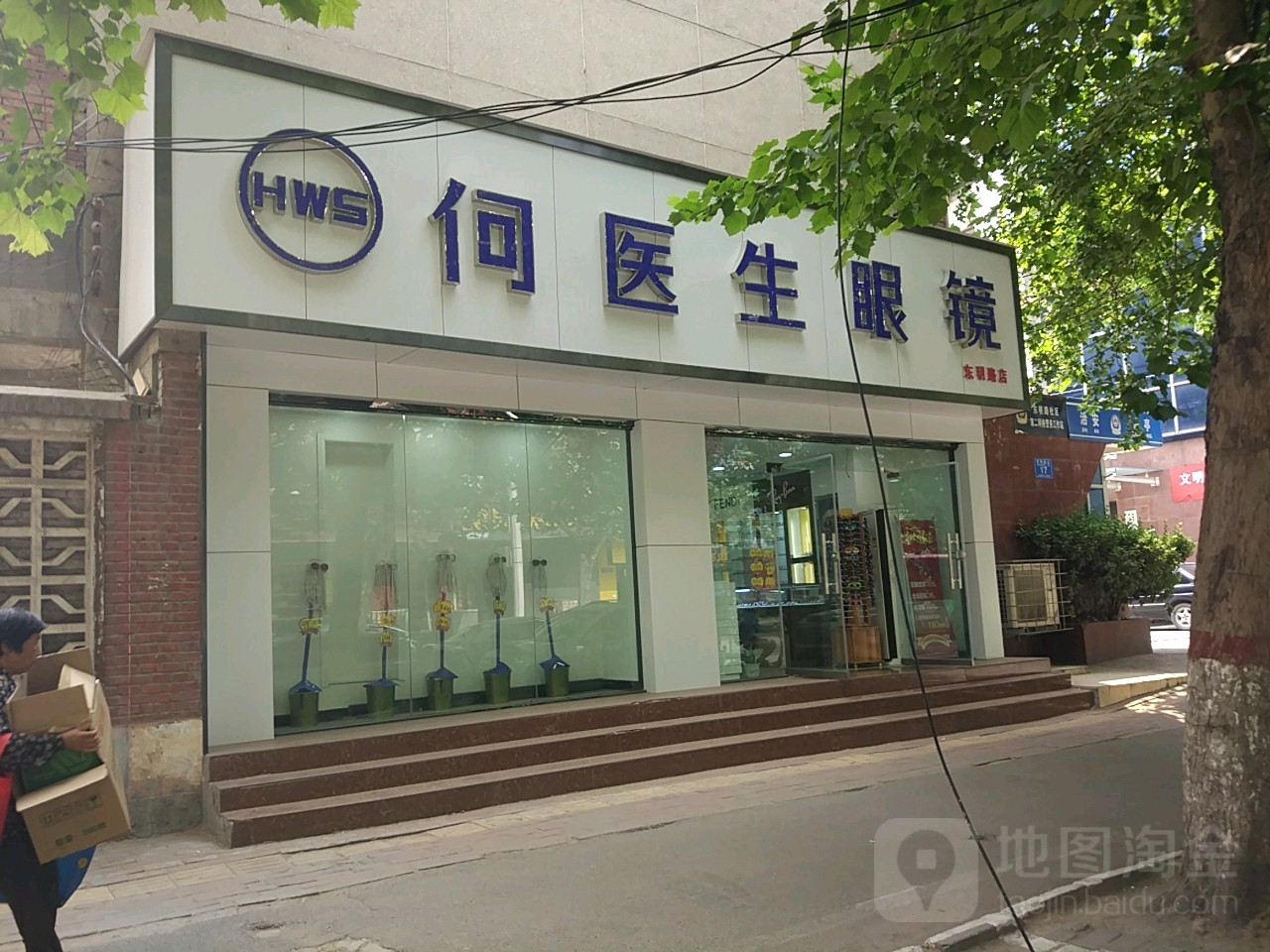 何医生眼镜(东明路店)