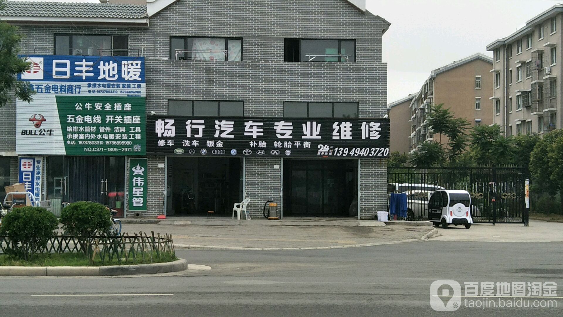 畅行汽车专业维修