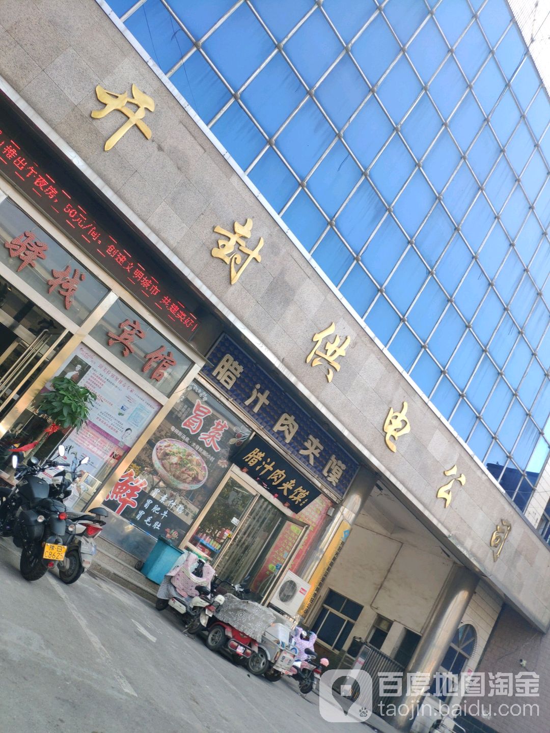 开封镇供公司(五福路店)