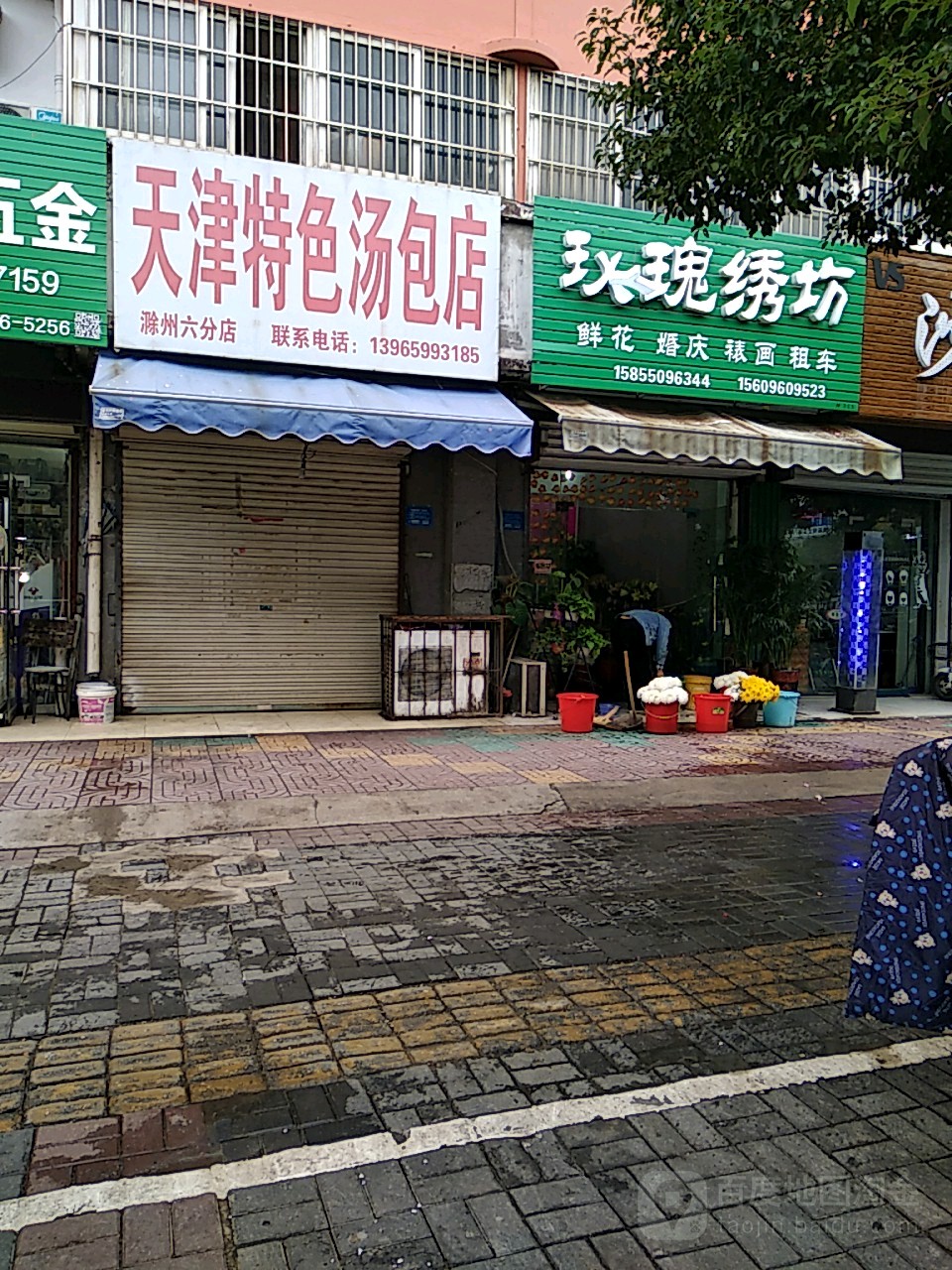 玫瑰园绣坊