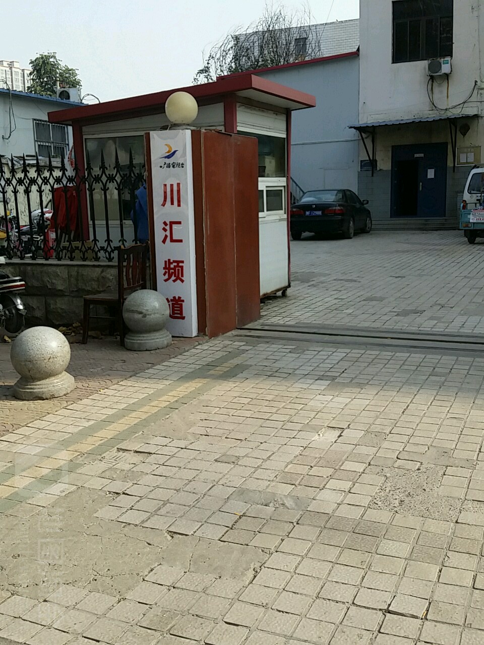 川汇频道