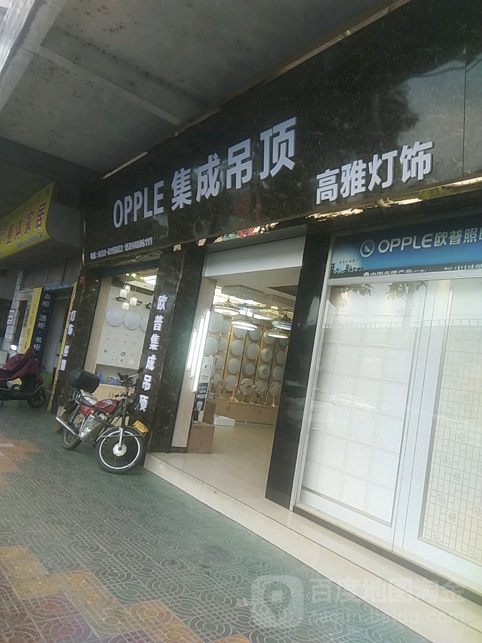 高亚灯饰(启明南路店)