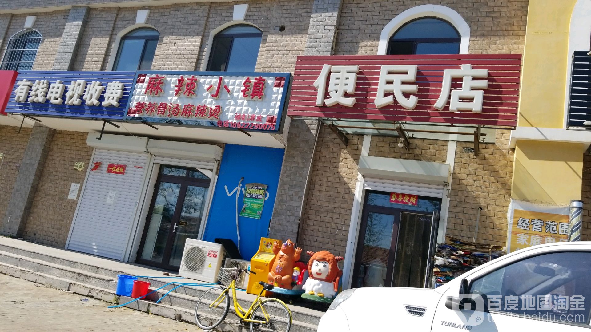 便民寄店