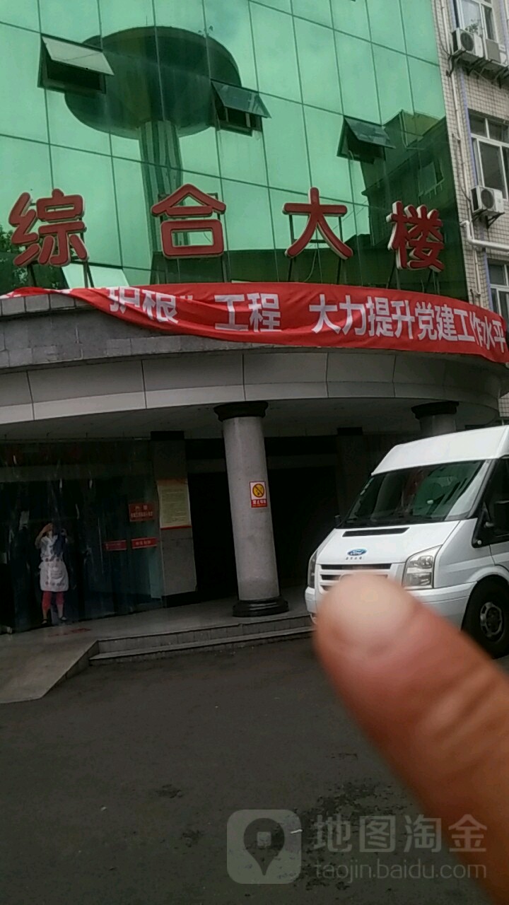 乐山市市中区人民医院-综合大楼