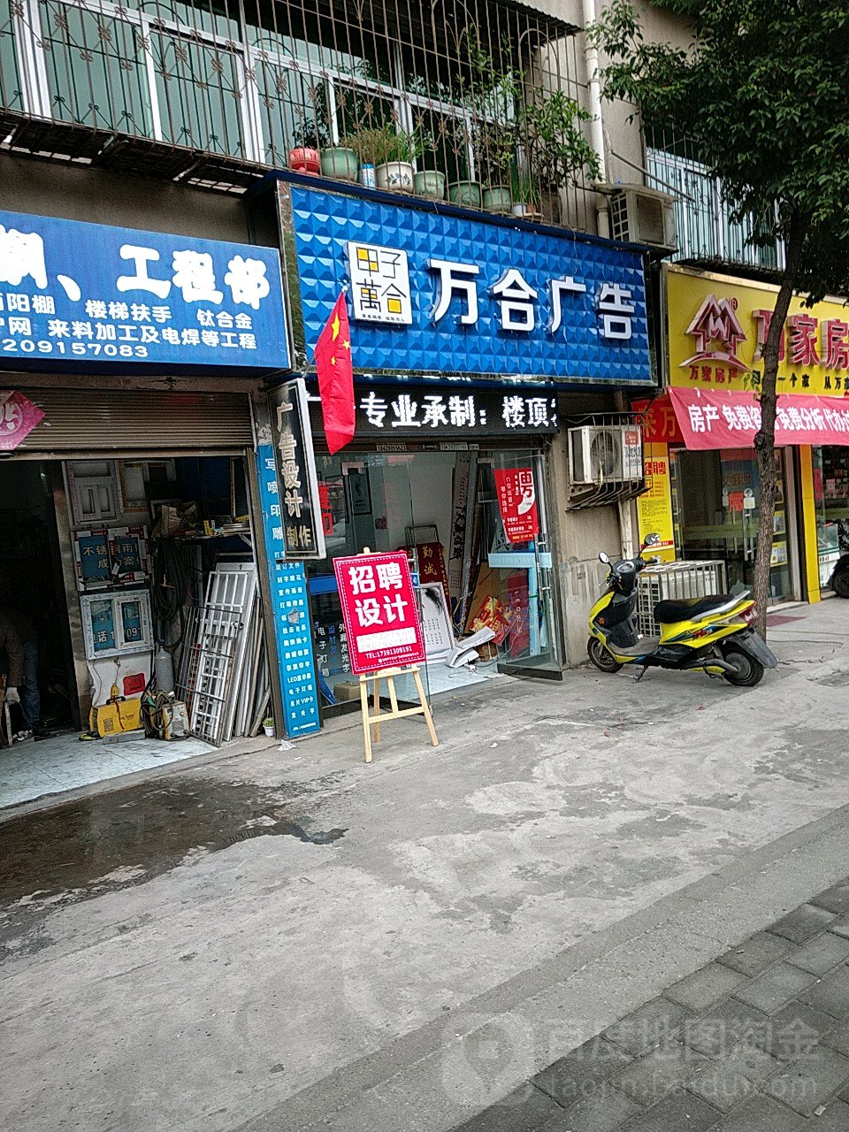 安康甲子万合广告设计有限公司