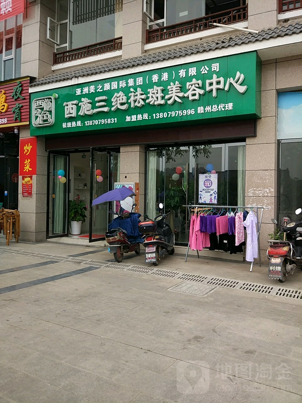 西施三绝
