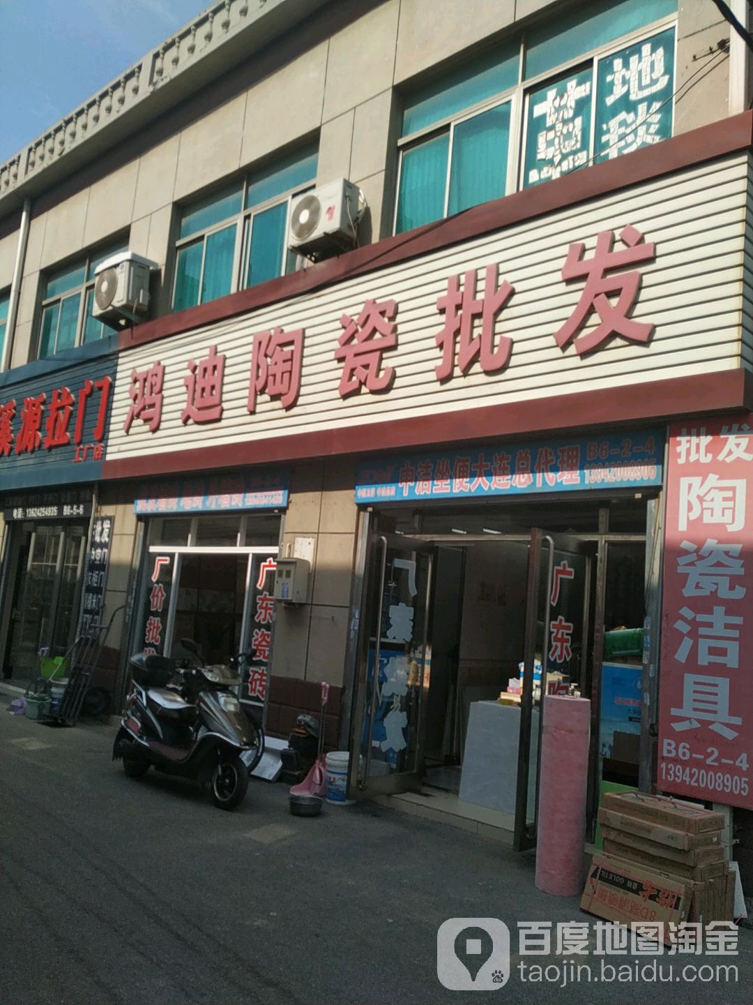 鸿迪陶瓷批发