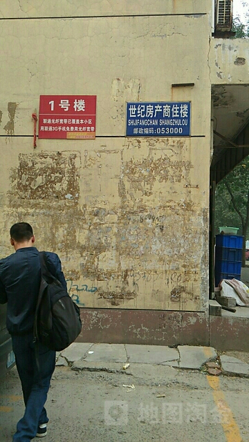 十集房产商住楼