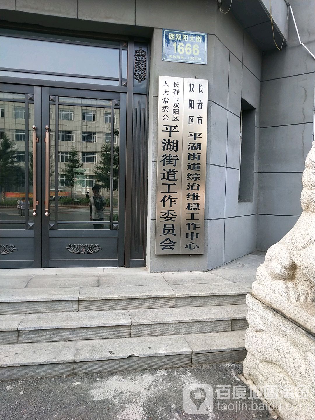 长春市双阳区西双阳大街1666号