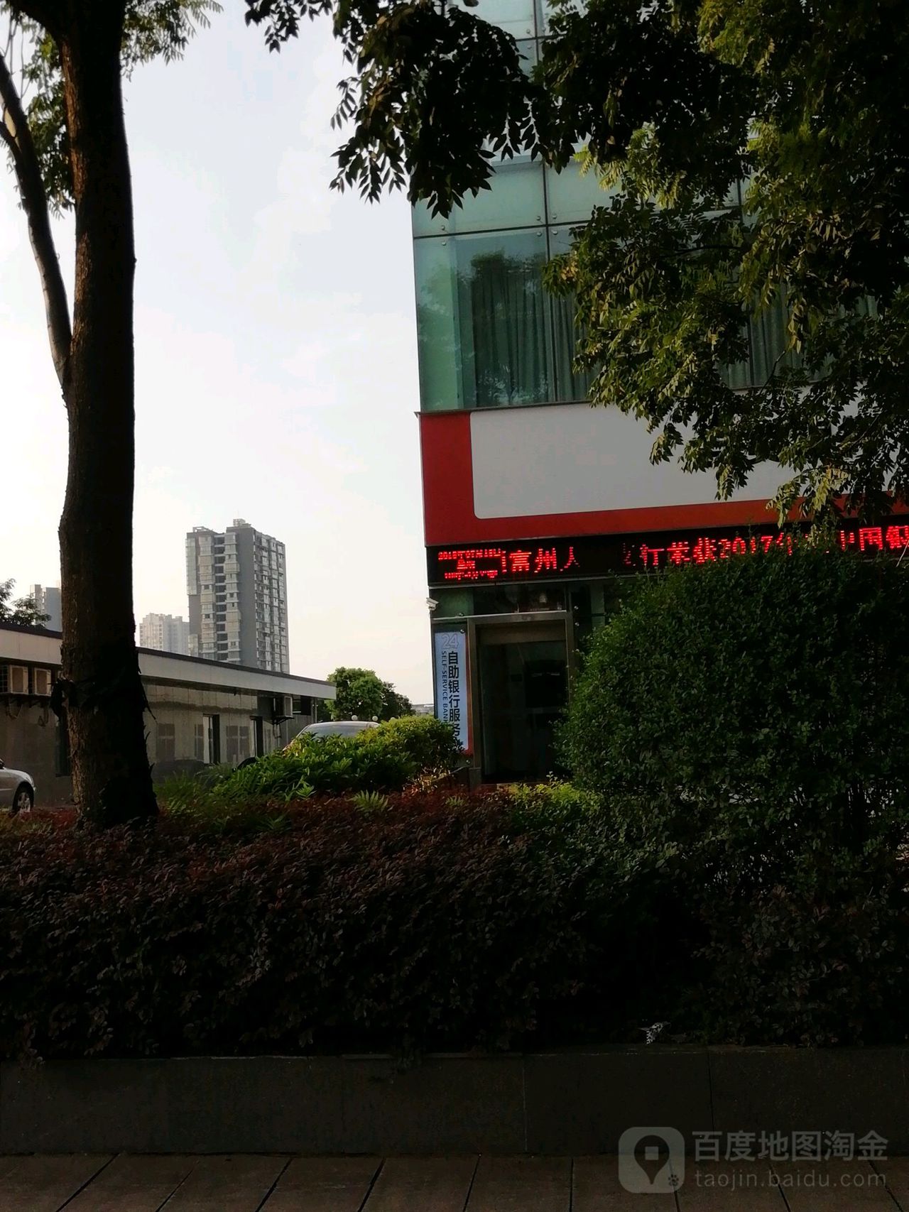 自贡市商业银行24小时自助银行(汇川支行)