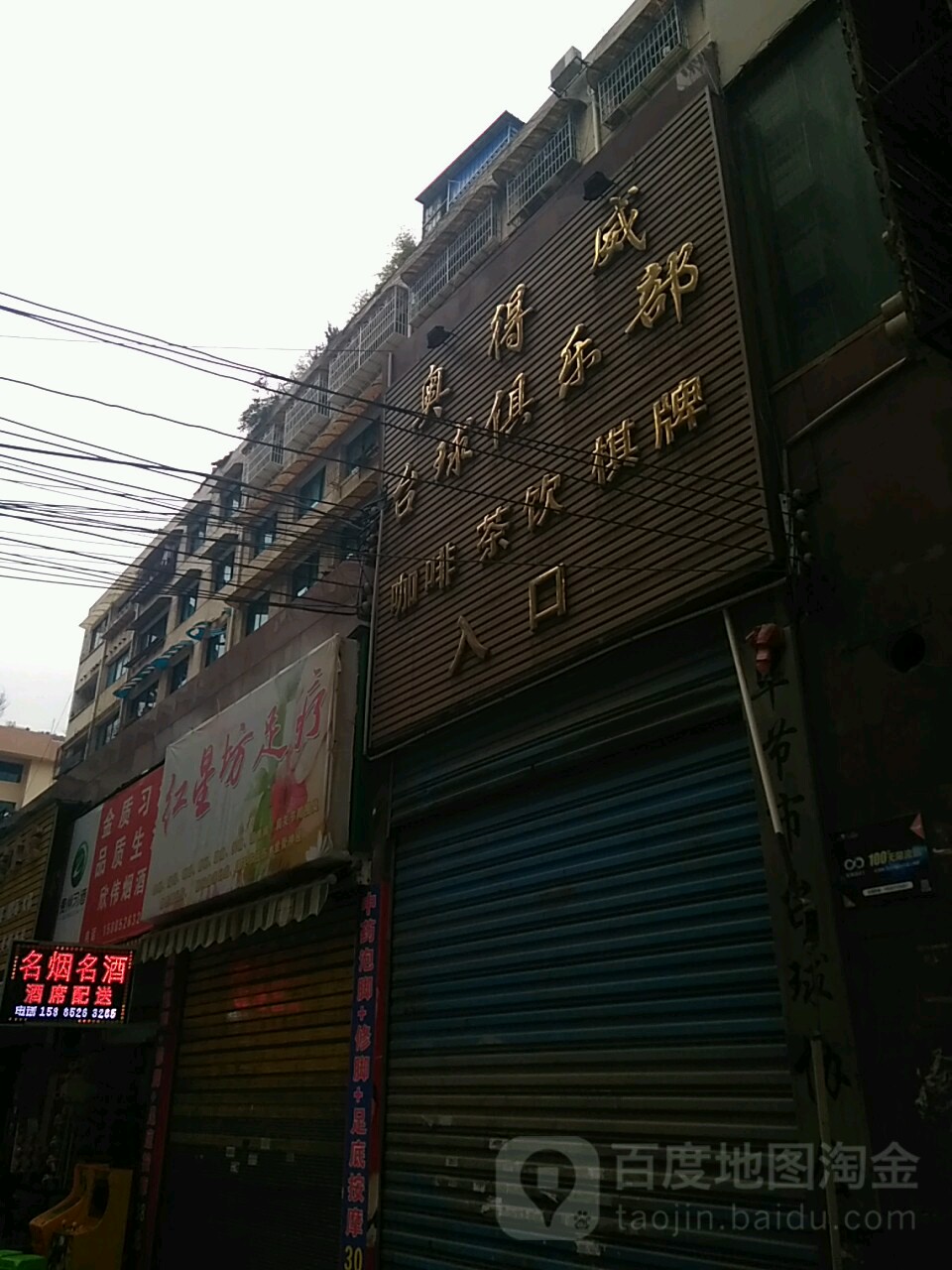 奥得威桌球俱乐部(广惠路店)