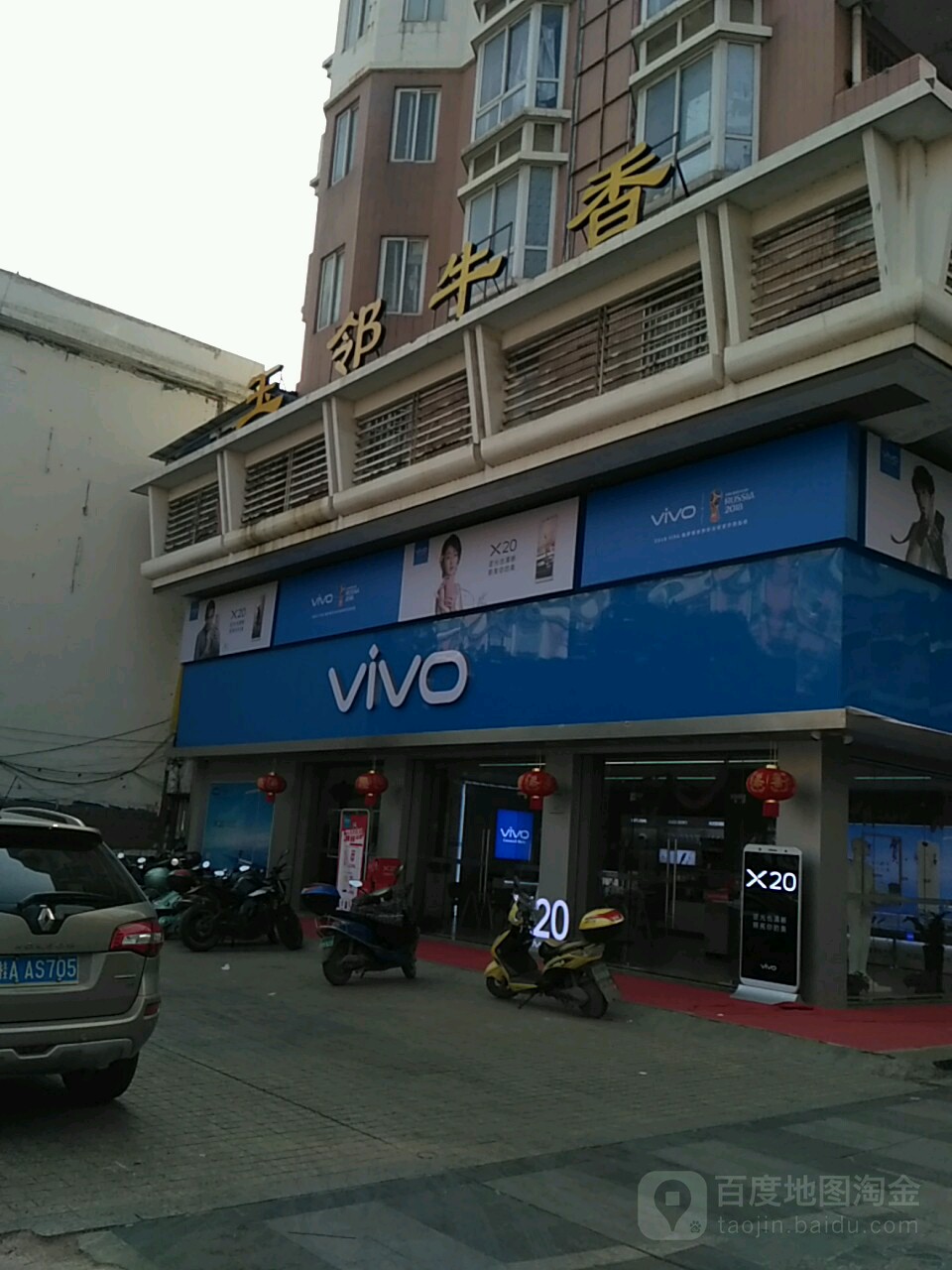 vivo官方客户服务中心(港宝街客服中心)