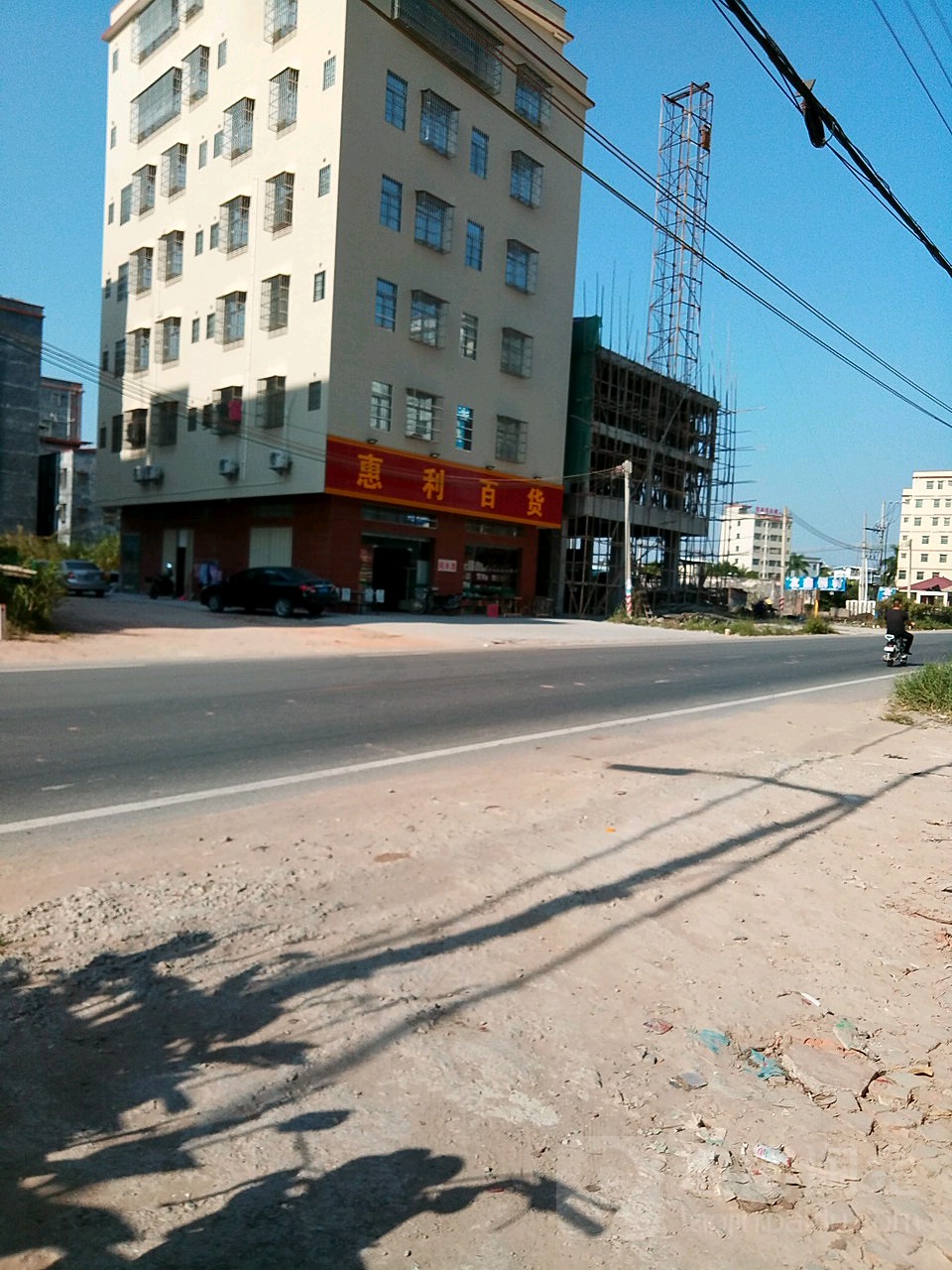 惠利百货(X204店)