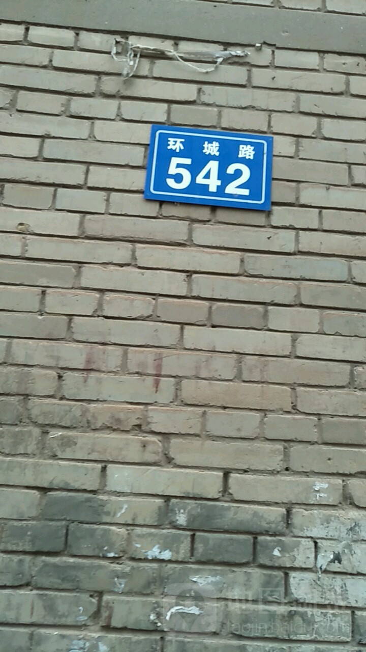 环城路542好