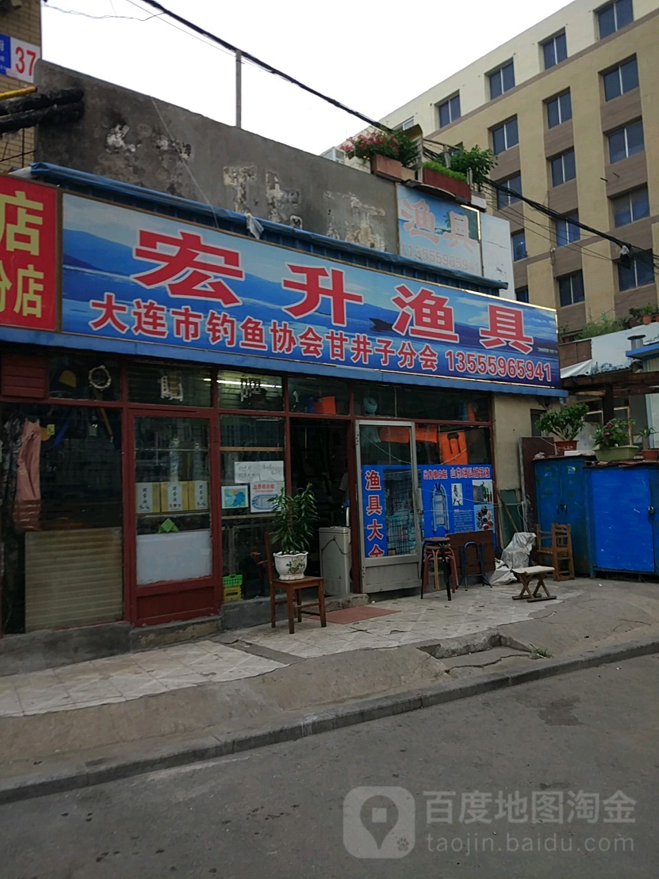 宏升渔具