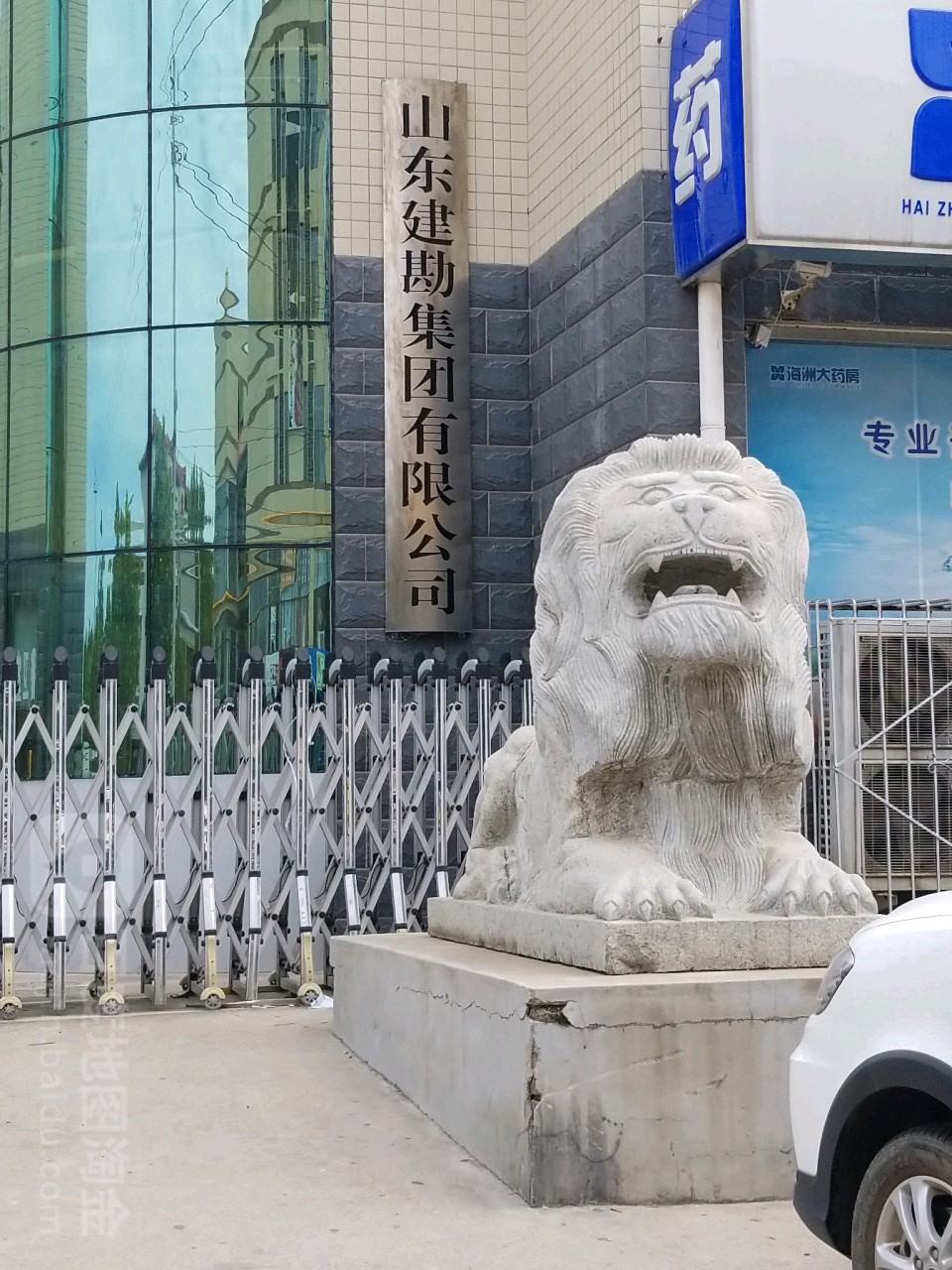山东建勘集团有限公司