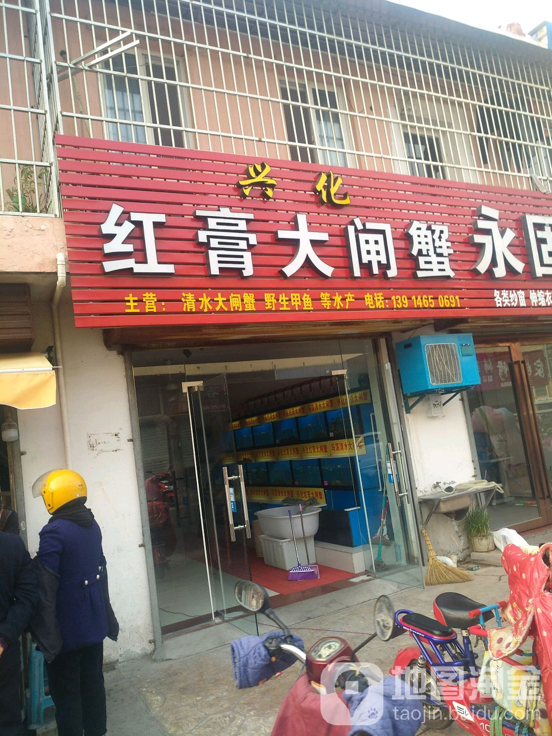 兴化红膏大闸蟹