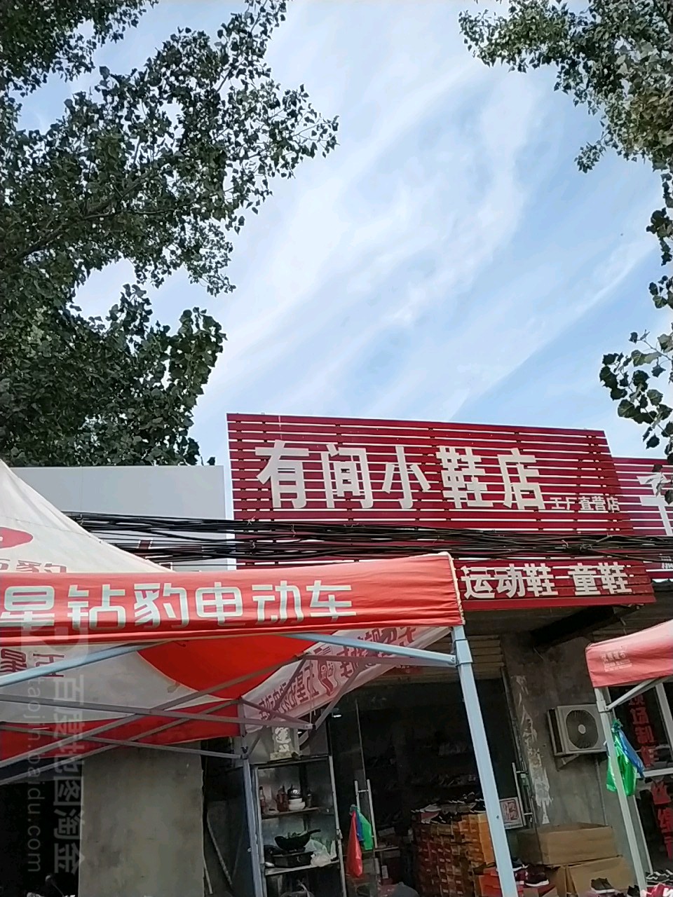 黄兴路步行街鞋店图片