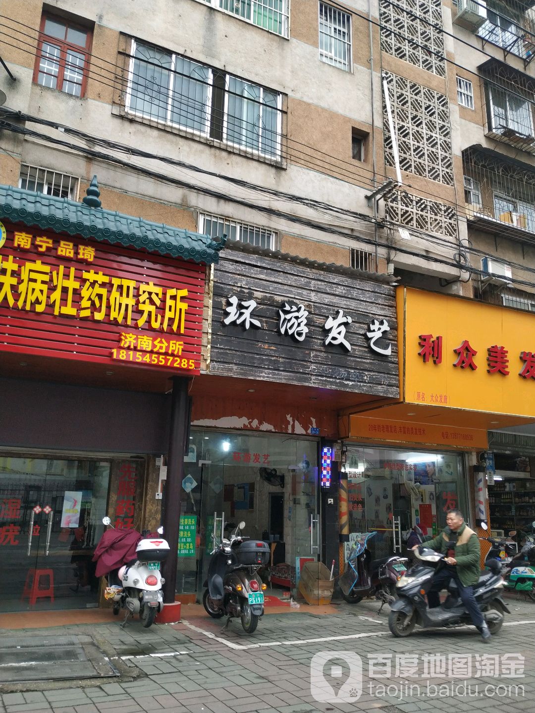 环游发艺