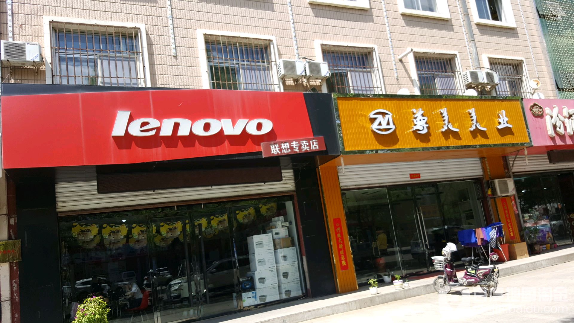 尊美发业(西街店)