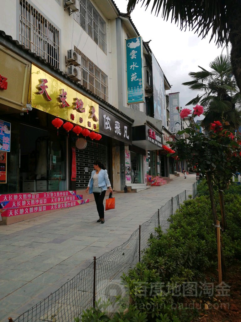 天长地久婚纱摄影(人民路店)