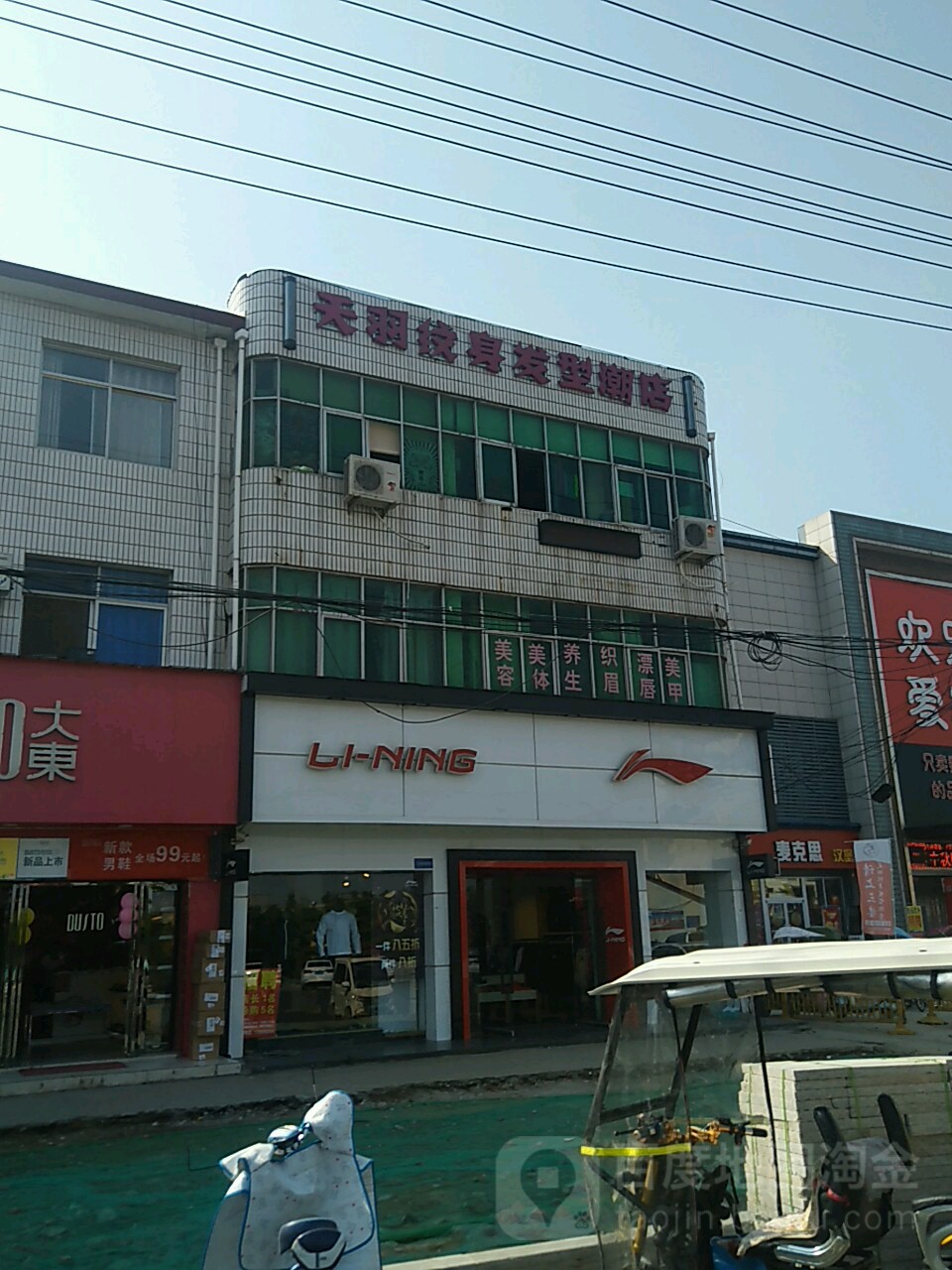 遂平县李宁(灈阳大道店)